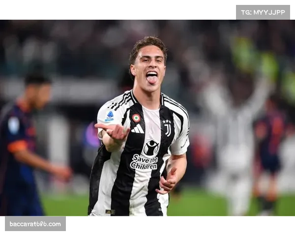 切尔西开出6800万欧求购伊尔迪兹遭尤文拒绝坚决留住新星